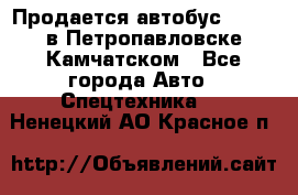 Продается автобус Daewoo в Петропавловске-Камчатском - Все города Авто » Спецтехника   . Ненецкий АО,Красное п.